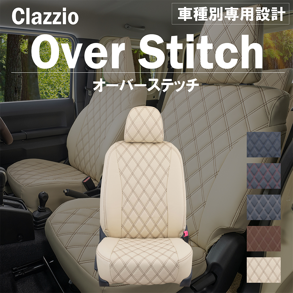 クラッツィオ オーバーステッチ