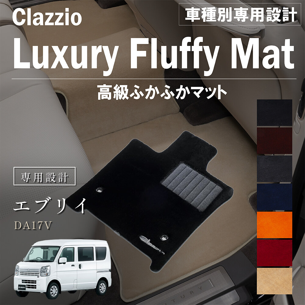 Clazzio ふかふかマット