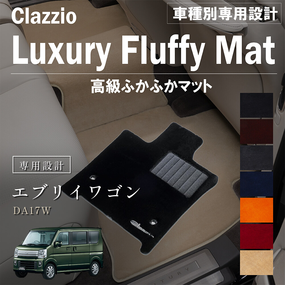 Clazzio ふかふかマット