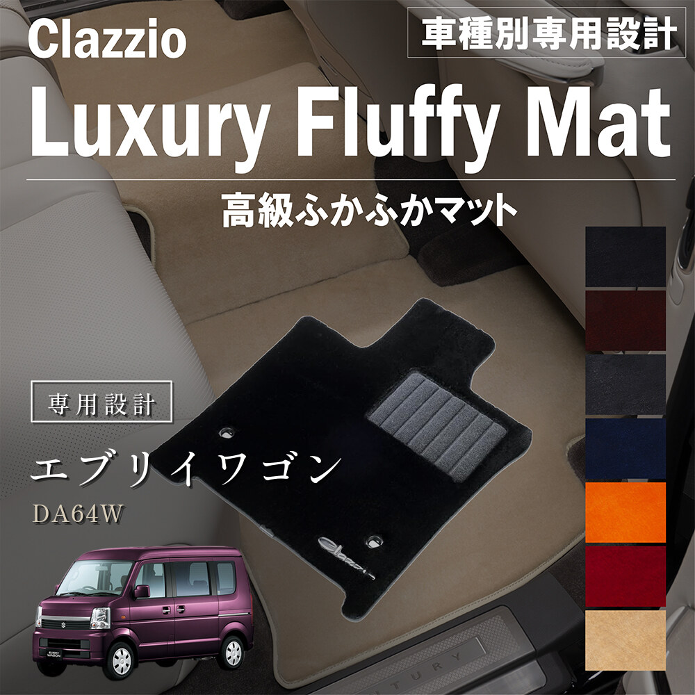 Clazzio ふかふかマット