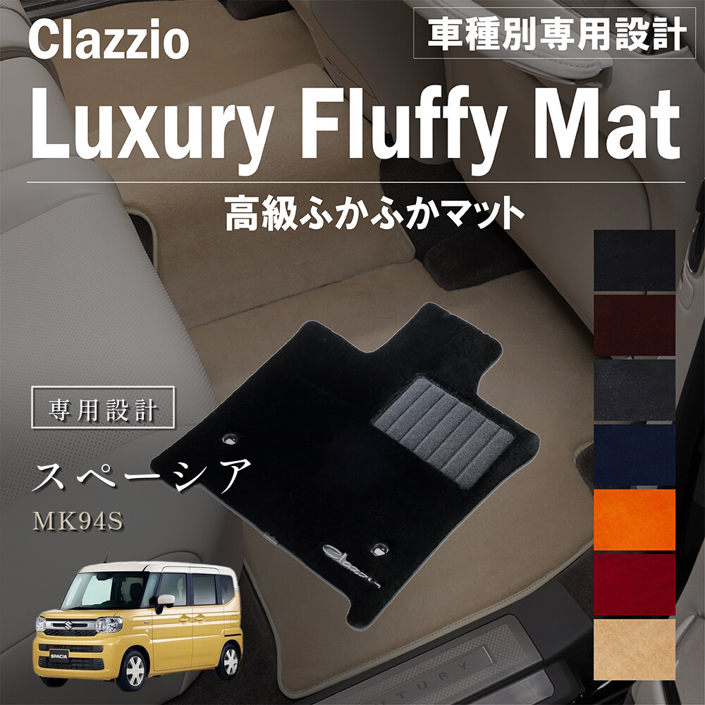 Clazzio ふかふかマット