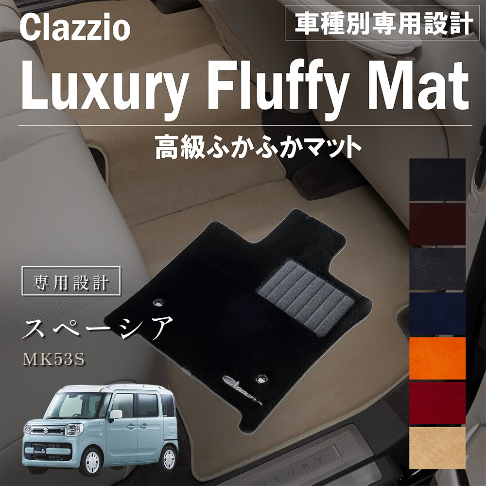 Clazzio ふかふかマット