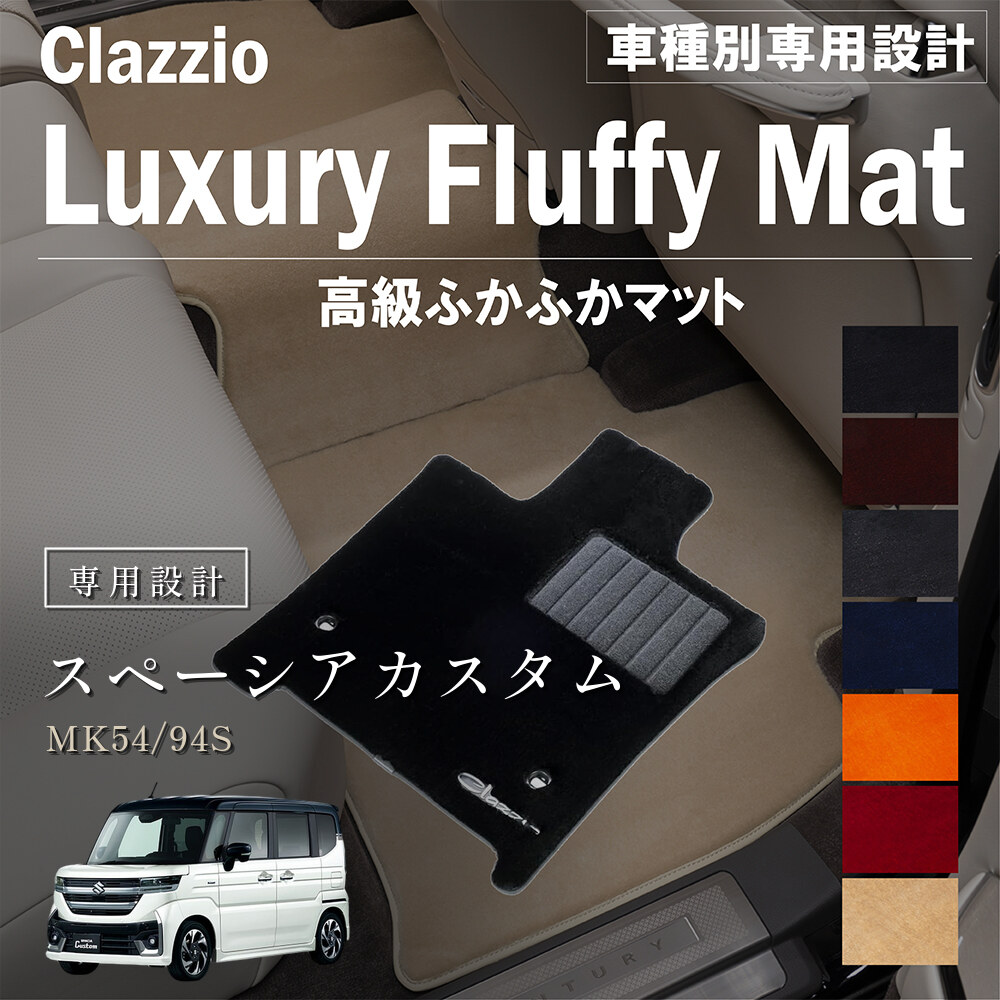 Clazzio ふかふかマット