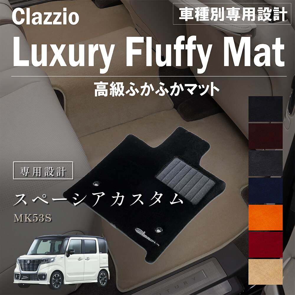 Clazzio ふかふかマット