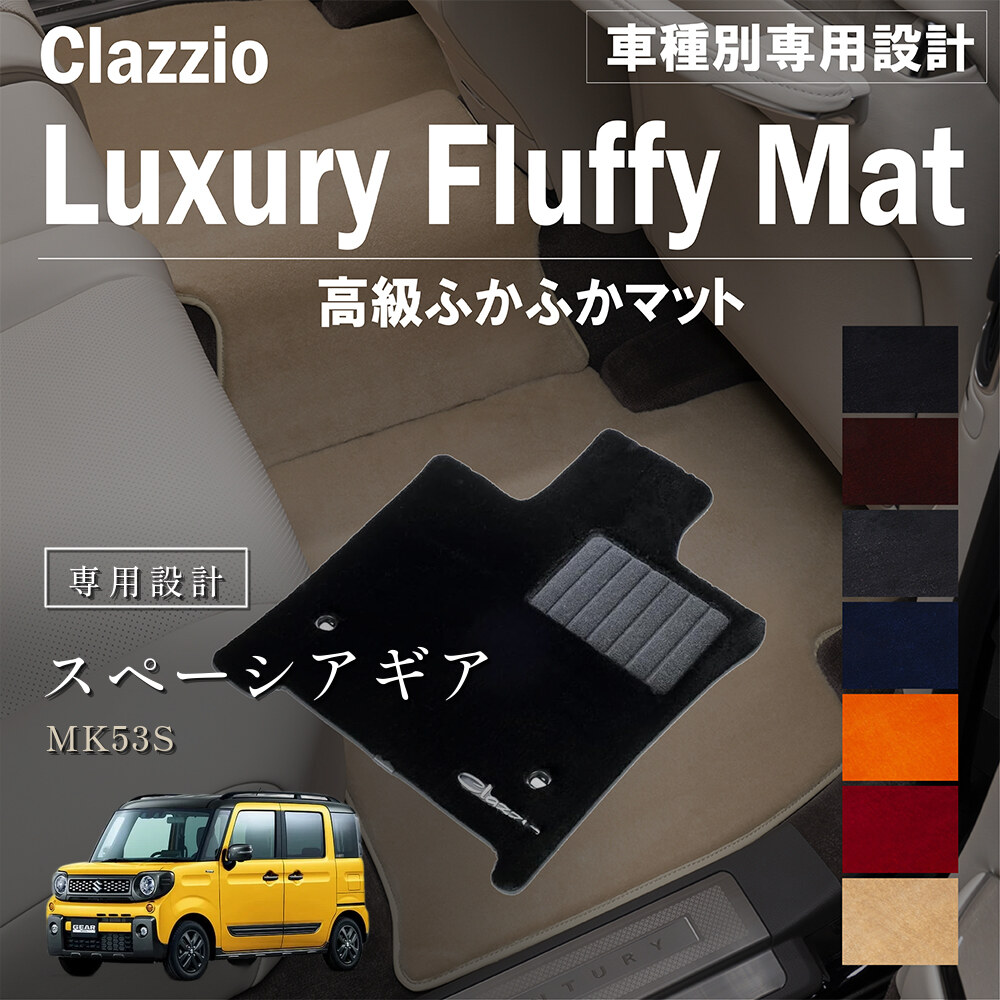 Clazzio ふかふかマット
