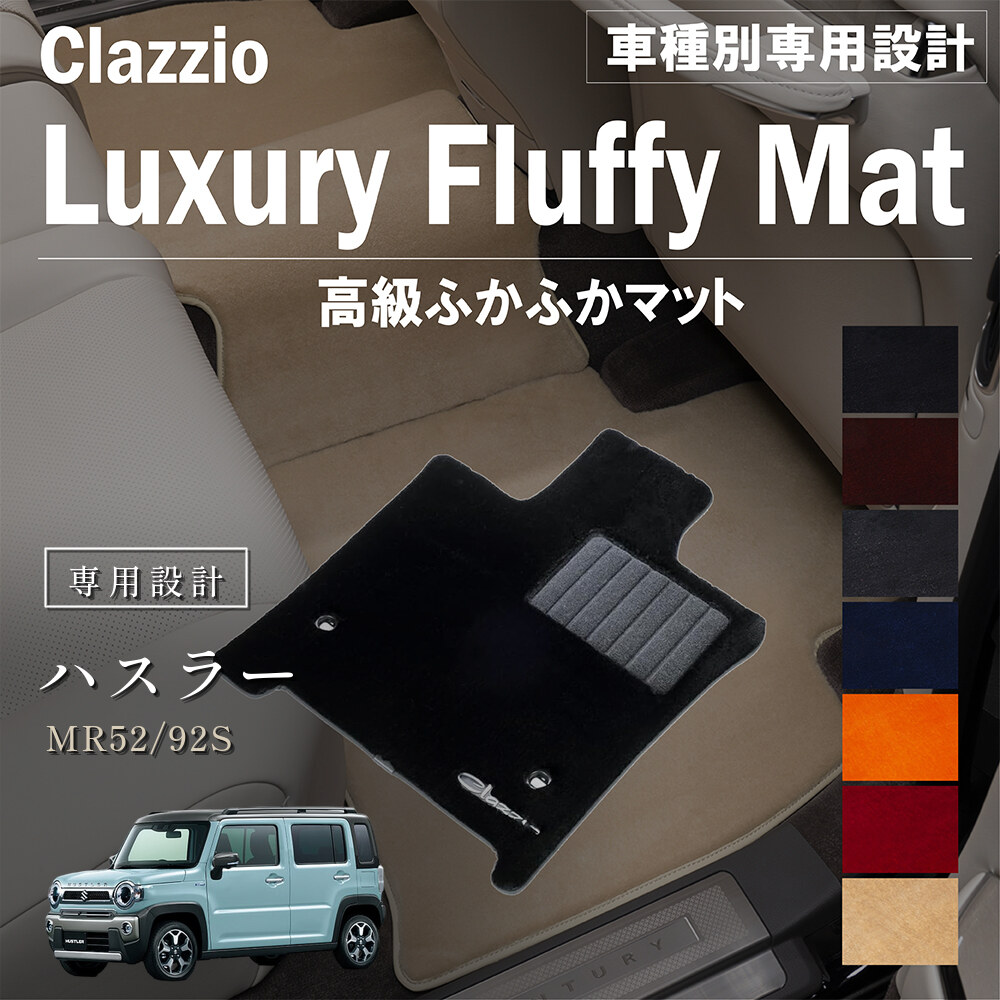 Clazzio ふかふかマット