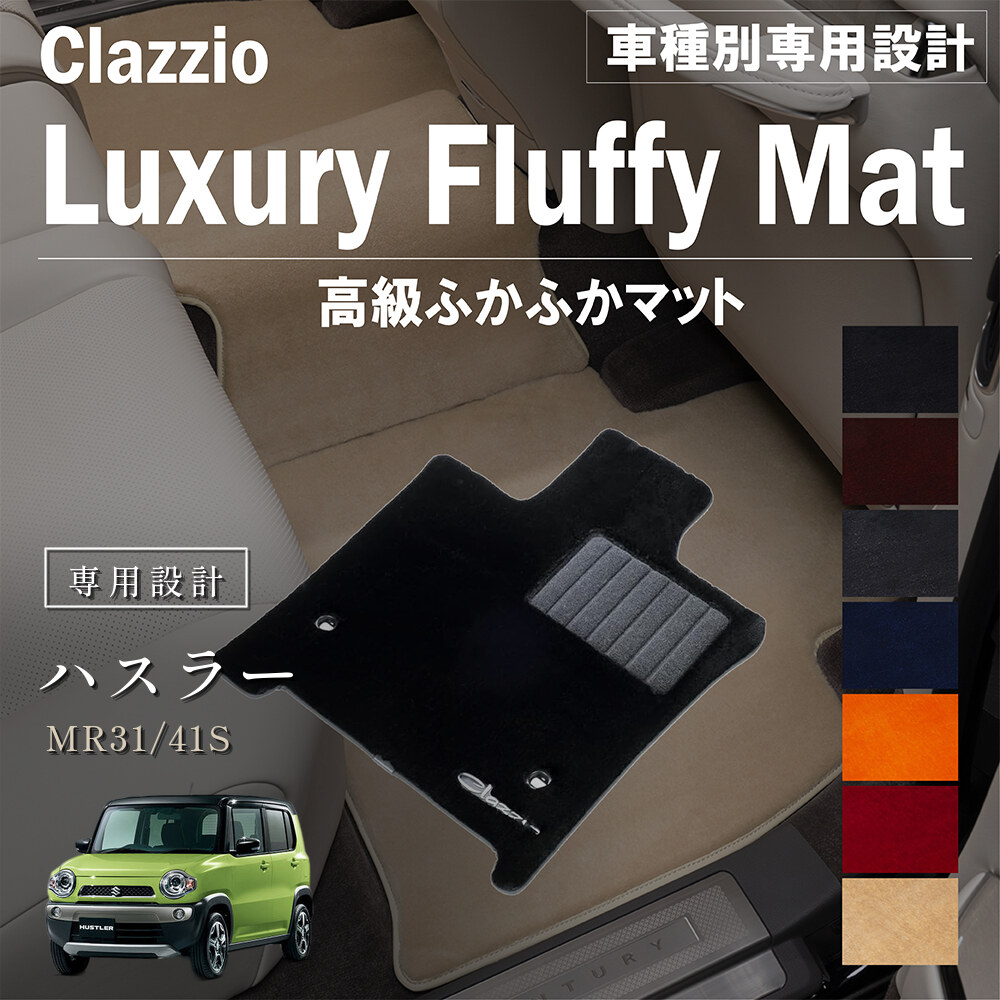 Clazzio ふかふかマット